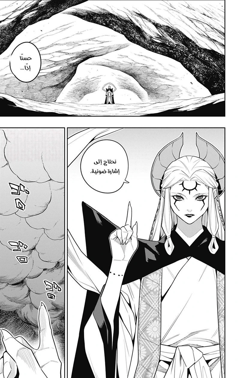 Chapter Image 9